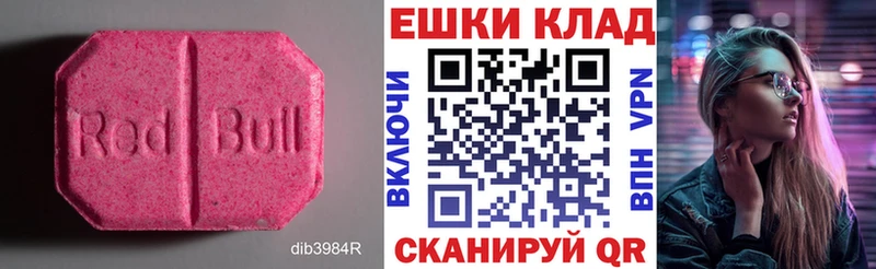 Экстази круглые  Балашов 