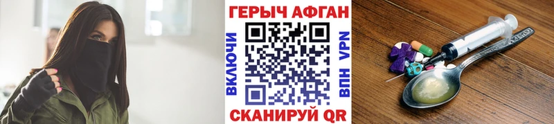 дарнет шоп  даркнет наркотические препараты  ГЕРОИН афганец  Балашов 
