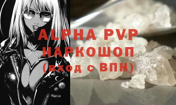 ALPHA-PVP Балахна