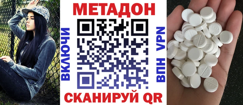 Метадон VHQ  Балашов 